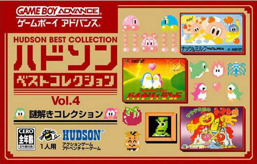 Hudson Best Collection Vol. 4: Nazotoki Collection box art for GameBoy Advance